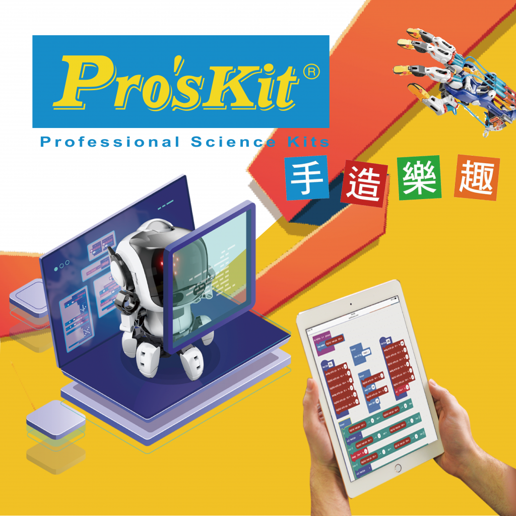 Education Web Banner Vertical_Proskits