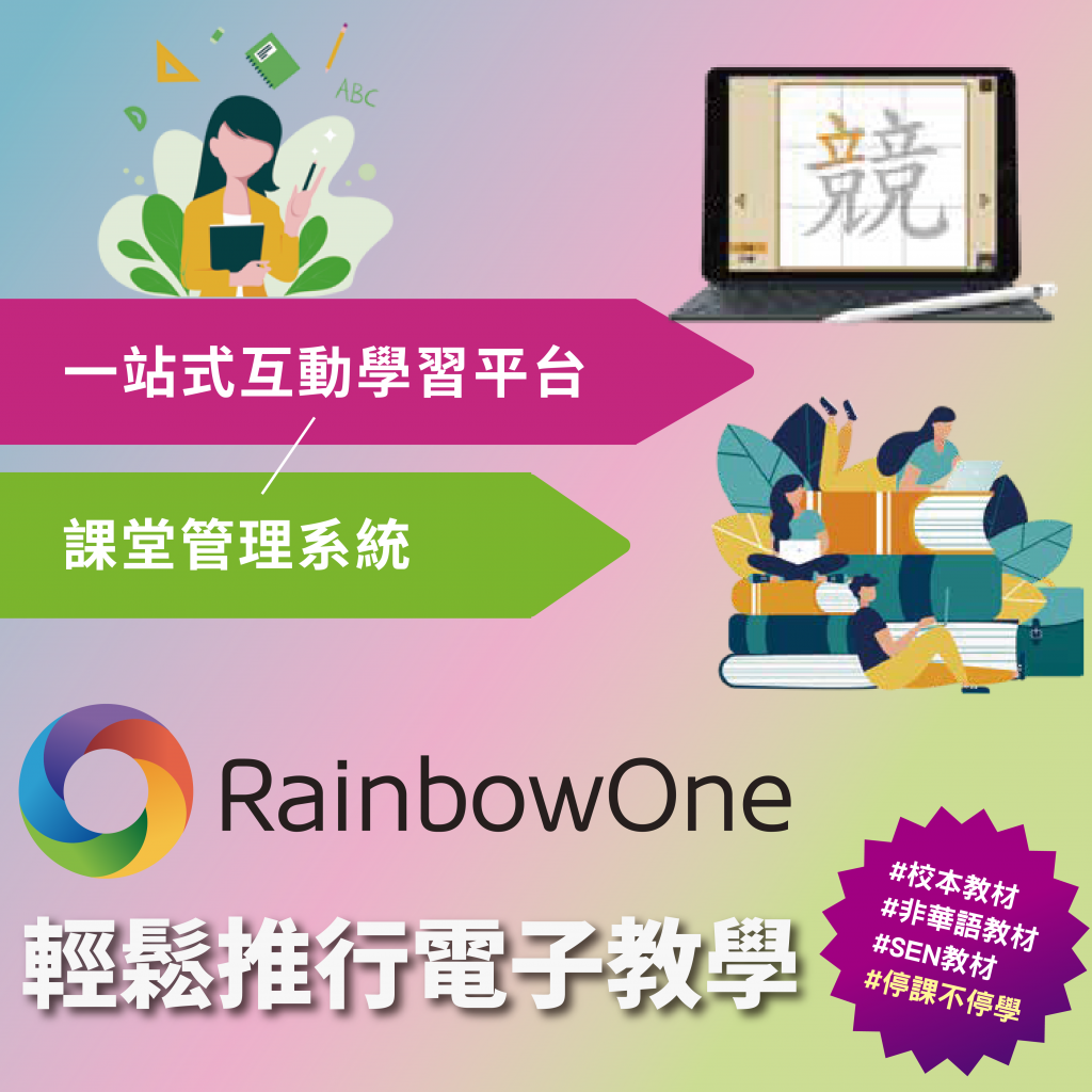 Education Web Banner Vertical_Rainbow One